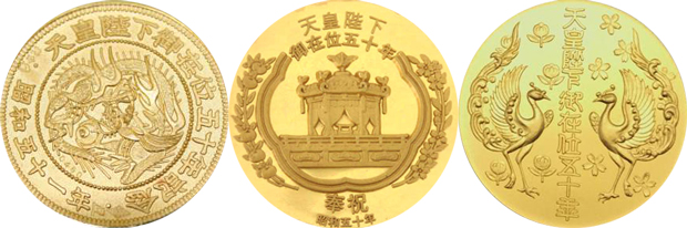 昭和天皇御在位50年記念100円白銅貨と記念メダルの買取価格 | コイン 